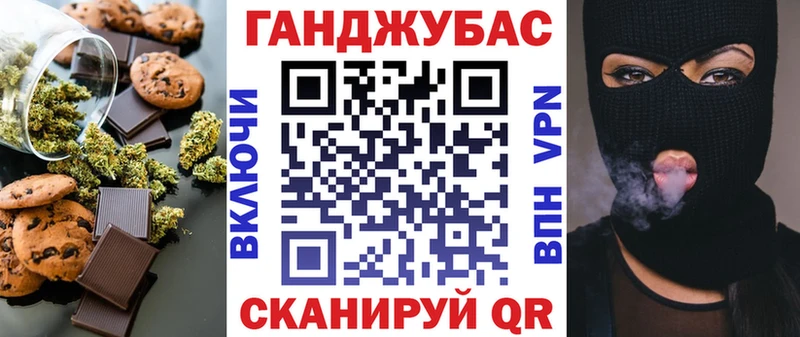 Печенье с ТГК конопля  Хабаровск 