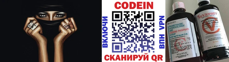 Codein напиток Lean (лин)  Хабаровск 