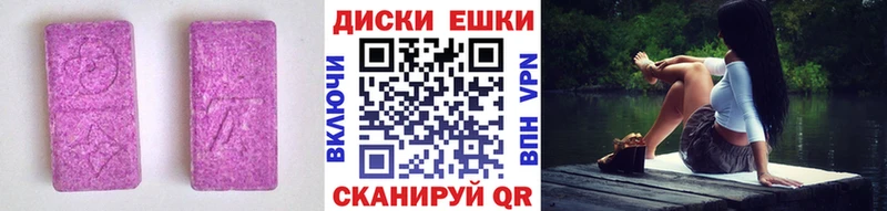 Экстази XTC  Хабаровск 