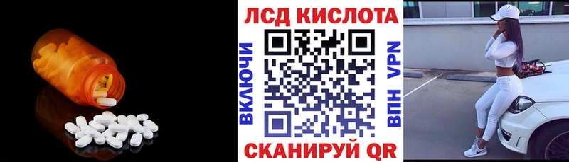 ЛСД экстази кислота  Хабаровск 