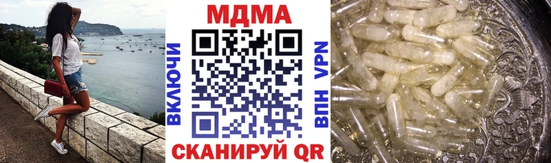 закладки  Хабаровск  MDMA молли 