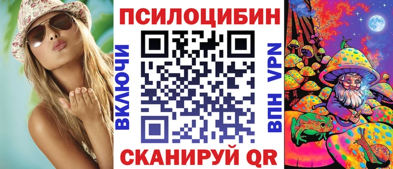 Псилоцибиновые грибы прущие грибы  Хабаровск 